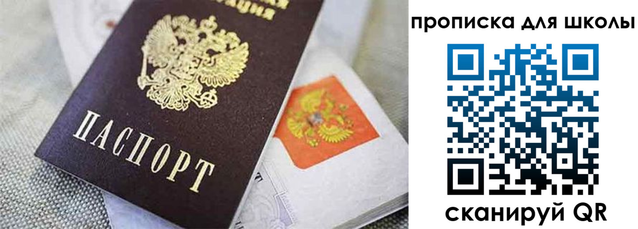 прописка штамп в Острове