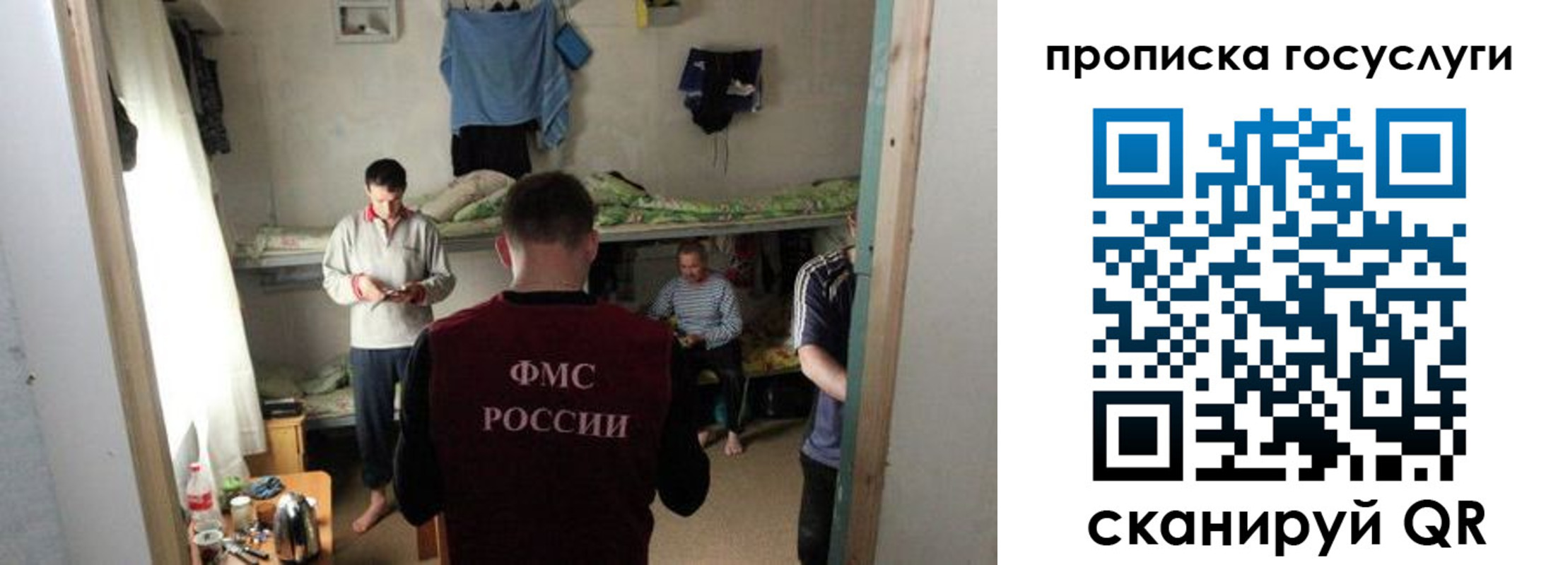 временная регистрация законно в Острове