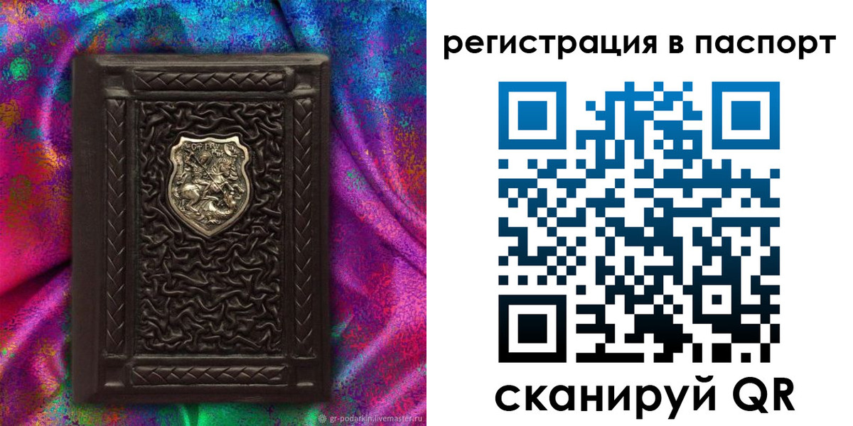 прописка поиск в Острове