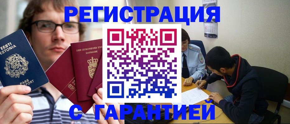 прописка 2025 в Острове