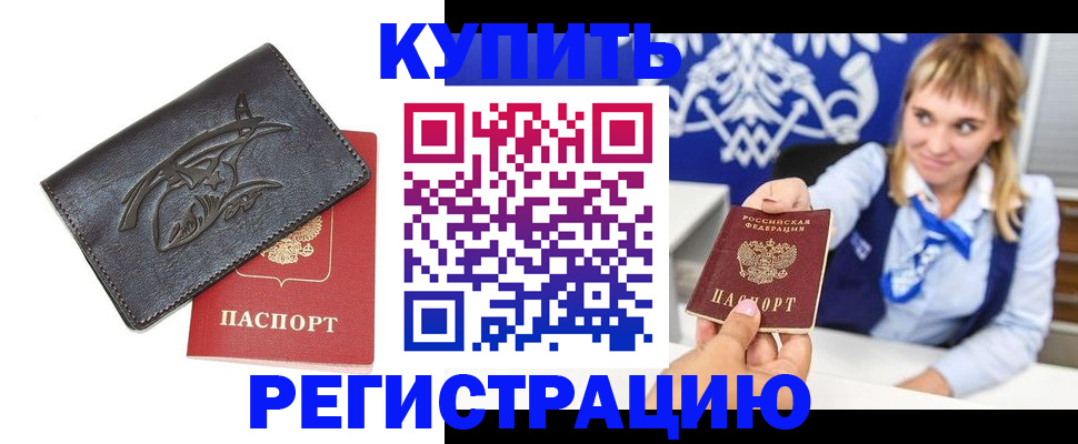 прописка от собственника в Острове