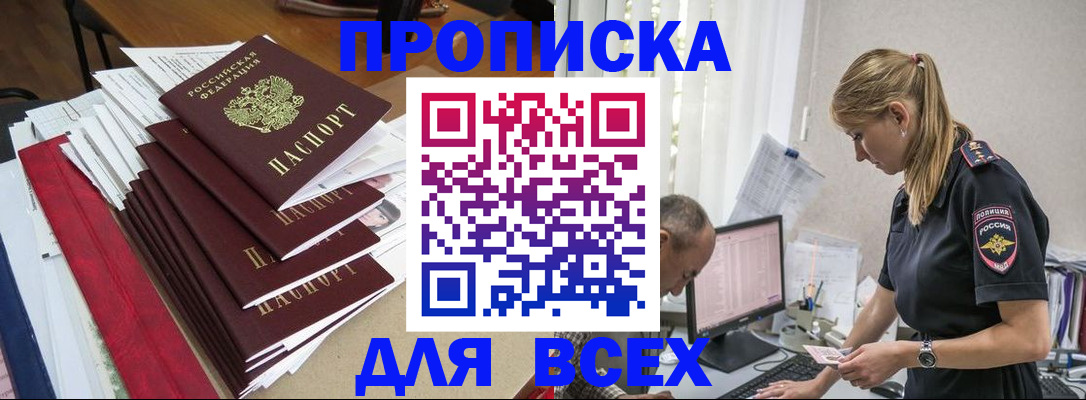 прописка поиск в Острове